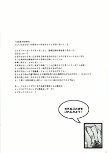 Page 3 of SWEET LITTLE BABY - preview thumbnail