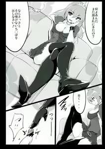 Page 8 of Zehi ni Oyobazu. - preview thumbnail