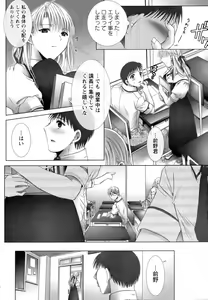 Page 156 of ANGEL Club 2006-08 - preview thumbnail