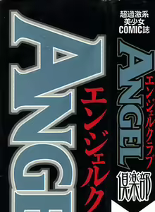 Page 2 of ANGEL Club 2006-08 - preview thumbnail