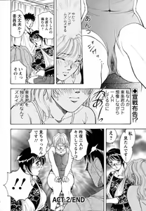 Page 321 of ANGEL Club 2006-08 - preview thumbnail