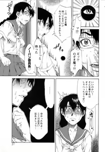 Page 33 of ANGEL Club 2006-08 - preview thumbnail