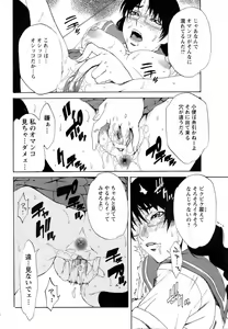 Page 36 of ANGEL Club 2006-08 - preview thumbnail