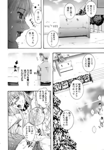 Page 394 of ANGEL Club 2006-08 - preview thumbnail