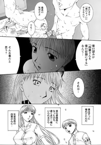 Page 398 of ANGEL Club 2006-08 - preview thumbnail
