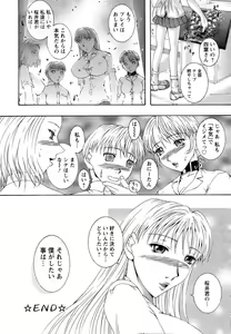 Page 404 of ANGEL Club 2006-08 - preview thumbnail