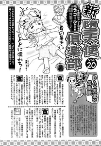 Page 414 of ANGEL Club 2006-08 - preview thumbnail