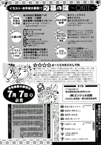 Page 422 of ANGEL Club 2006-08 - preview thumbnail