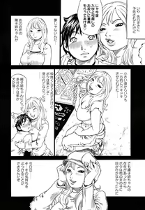 Page 50 of ANGEL Club 2006-08 - preview thumbnail
