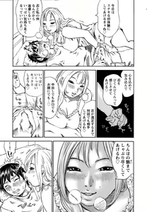 Page 53 of ANGEL Club 2006-08 - preview thumbnail