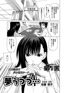 Page 69 of ANGEL Club 2006-08 - preview thumbnail