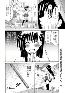Page 88 of ANGEL Club 2006-08 - preview thumbnail