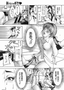 Page 247 of COMIC MUJIN 2005-01 - preview thumbnail
