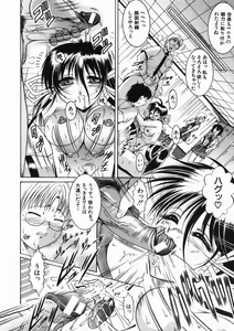 Page 332 of COMIC MUJIN 2005-01 - preview thumbnail