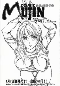 Page 597 of COMIC MUJIN 2005-01 - preview thumbnail