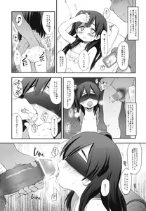 Page 5 of Usagiyama no Pet na Kanojo - preview thumbnail
