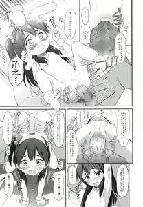 Page 8 of Usagiyama no Pet na Kanojo - preview thumbnail