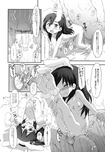 Page 9 of Usagiyama no Pet na Kanojo - preview thumbnail
