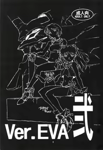 Page 2 of RENGE Ver.EVA Ni - preview thumbnail