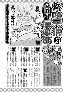Page 414 of ANGEL Club 2006-09 - preview thumbnail