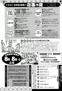 Page 422 of ANGEL Club 2006-09 - preview thumbnail