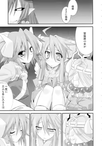 Page 5 of sinrainpoucho kou - preview thumbnail