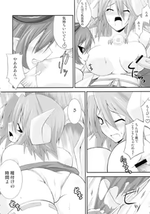 Page 8 of sinrainpoucho kou - preview thumbnail