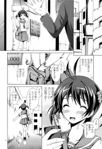 Page 3 of Enkou Operation - preview thumbnail