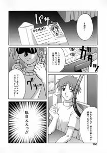 Page 152 of Hyakka Ryoran - preview thumbnail