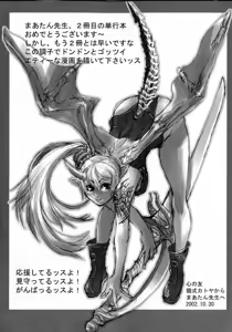 Page 168 of Hyakka Ryoran - preview thumbnail
