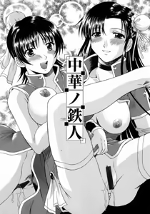 Page 40 of Hyakka Ryoran - preview thumbnail