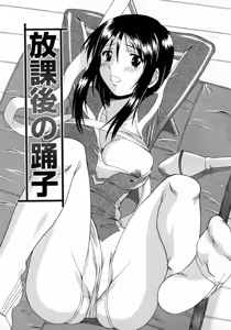 Page 56 of Hyakka Ryoran - preview thumbnail