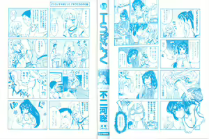 Page 3 of TS Panic - preview thumbnail