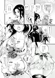 Page 176 of COMIC PLUM 2010-06 - preview thumbnail