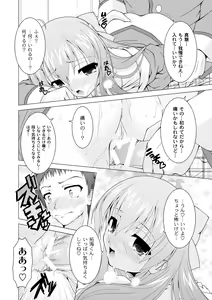 Page 56 of COMIC PLUM 2010-06 - preview thumbnail