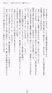 Page 117 of Shiritsu Tantei Takasuga Erika no Jikenbo 2 - Chijouha AV Satsuei 24-ji - preview thumbnail