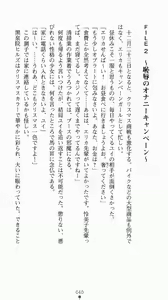 Page 56 of Shiritsu Tantei Takasuga Erika no Jikenbo 2 - Chijouha AV Satsuei 24-ji - preview thumbnail