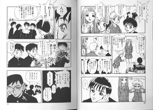 Page 3 of Zutto Zutto Sukidatta... - preview thumbnail