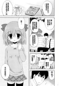 Page 3 of Tatta 30 Yen de JS to Yareteshimatta Hanashi - preview thumbnail