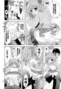 Page 8 of Tatta 30 Yen de JS to Yareteshimatta Hanashi - preview thumbnail