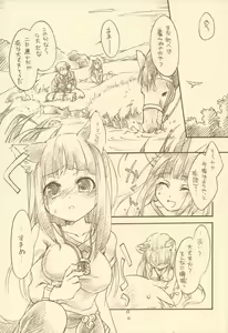Page 2 of Ookami no Hatsujouki - preview thumbnail