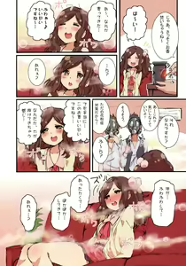 Page 3 of Ameri-chan Dream - preview thumbnail