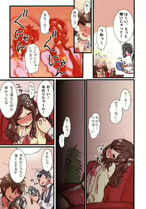 Page 4 of Ameri-chan Dream - preview thumbnail