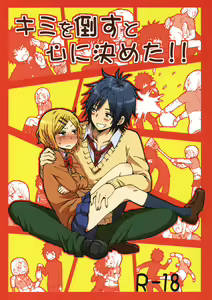 Kimi o Taosu to Kokoro ni Kimeta!! — hentai manga cover on Fhentai