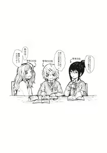 Page 31 of Kimi o Taosu to Kokoro ni Kimeta!! - preview thumbnail
