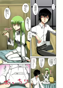 Page 14 of Geass no H na Tsumeawase - preview thumbnail