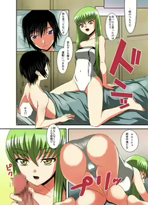 Page 37 of Geass no H na Tsumeawase - preview thumbnail