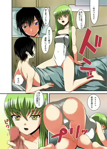 Page 59 of Geass no H na Tsumeawase - preview thumbnail
