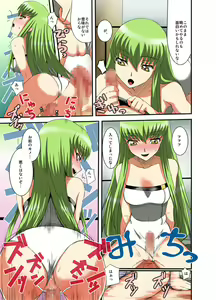 Page 60 of Geass no H na Tsumeawase - preview thumbnail