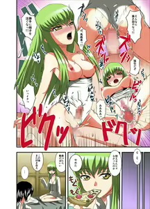 Page 63 of Geass no H na Tsumeawase - preview thumbnail